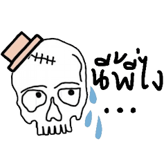 [LINEスタンプ] Skull in August. Thの画像（メイン）