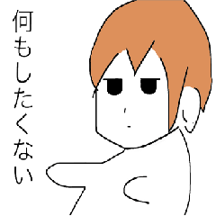 [LINEスタンプ] 頑張ろうぜ！茶髪男子