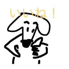 [LINEスタンプ] イヌスタンプ 1