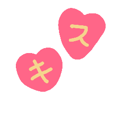 [LINEスタンプ] ハートで気持ちを