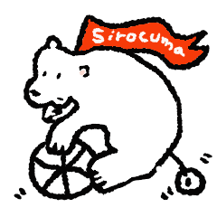 [LINEスタンプ] シロクマゆめをみる