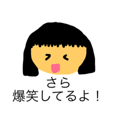 [LINEスタンプ] さらの楽しい毎日