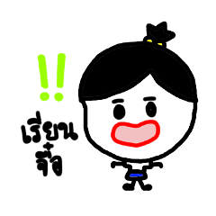 [LINEスタンプ] Feeling Life Students.