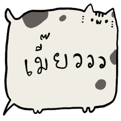 [LINEスタンプ] Cat Speech Balloonsの画像（メイン）