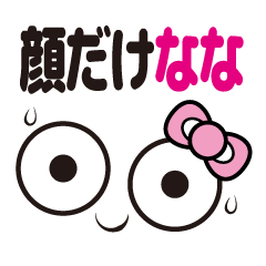 [LINEスタンプ] 顔だけなな