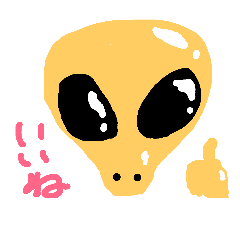 [LINEスタンプ] ベタな宇宙人