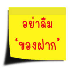 [LINEスタンプ] Post it here (At Home)