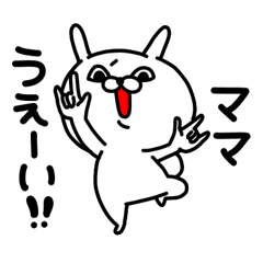 [LINEスタンプ] ママ専用名前スタンプ