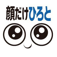 [LINEスタンプ] 顔だけひろと