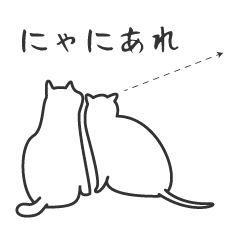 [LINEスタンプ] せねこ 2