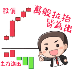 [LINEスタンプ] CMoney-Mr.Warrants studies stock.