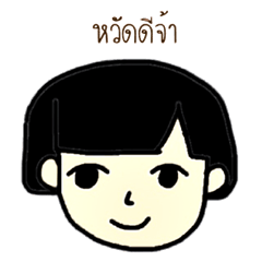 [LINEスタンプ] Short Hair Nong Preawa