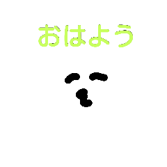 [LINEスタンプ] 三の口