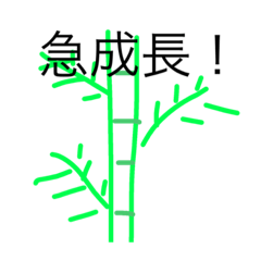 [LINEスタンプ] 僕の初出品。心がこもってる。
