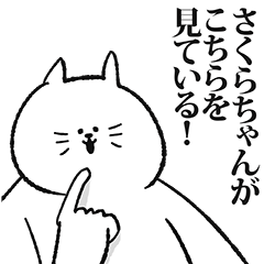 [LINEスタンプ] さくらちゃん専用の名前スタンプ