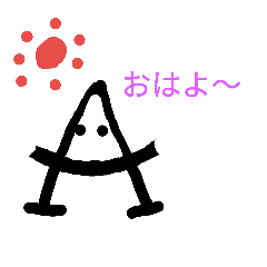 [LINEスタンプ] イニシャルAさん