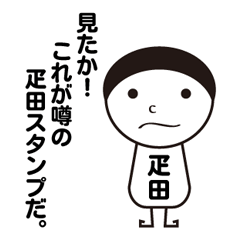 [LINEスタンプ] 第3弾 私の名前は疋田です。