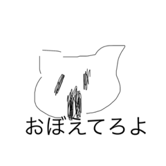 [LINEスタンプ] 落書き以下のねこ