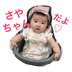 [LINEスタンプ] うちのさやちゃん