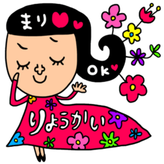 [LINEスタンプ] まり 専用セットパック