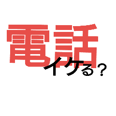 [LINEスタンプ] 見やすいメッセージ2