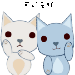 [LINEスタンプ] courage planet's cat