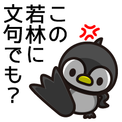 [LINEスタンプ] 若林ってサッカー上手そうだよねの画像（メイン）