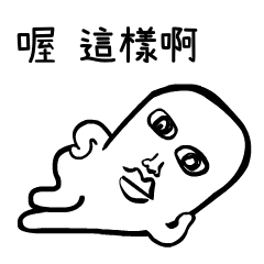 [LINEスタンプ] Ugly or Cute