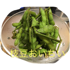 [LINEスタンプ] 枝豆おいちい