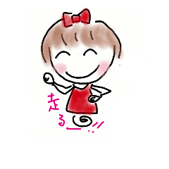 [LINEスタンプ] 楽しもうよ…