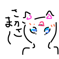 [LINEスタンプ] 適当逆さまねこ