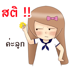 [LINEスタンプ] sati noey luk By Khawoat's Maximus