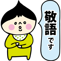 [LINEスタンプ] タケルさんの日常 敬語版