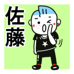 [LINEスタンプ] 佐藤さんが使うスタンプ♪