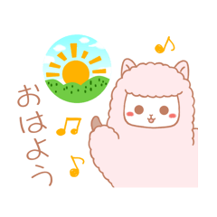 [LINEスタンプ] モフモフアルパカさん