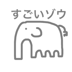 [LINEスタンプ] 愉快などうぶつさん