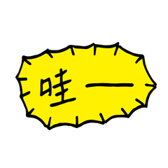 [LINEスタンプ] POP style lazy person language 2