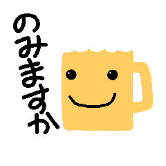 [LINEスタンプ] ビール好きの日常③