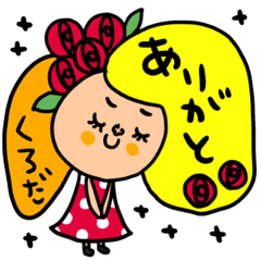 [LINEスタンプ] くろだ専用セットパック