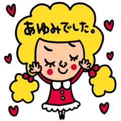 [LINEスタンプ] あゆみ 専用 セットパック