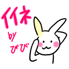 [LINEスタンプ] びびの名前スタンプ