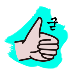 [LINEスタンプ] Hands UP (KOREAN)