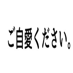 [LINEスタンプ] ていねいな日本語スタンプ