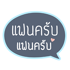 [LINEスタンプ] Sweet Couple Talk - Blue