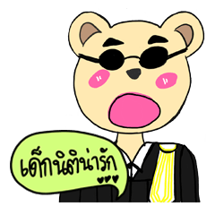 [LINEスタンプ] Law bear