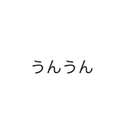 [LINEスタンプ] 傾聴スタンプ