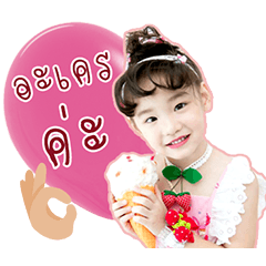 [LINEスタンプ] Nong Ting Ting