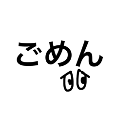 [LINEスタンプ] シンプル(一言)パート2