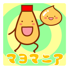 [LINEスタンプ] マヨマニアの日常スタンプ
