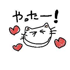 [LINEスタンプ] ねこたん。カップルで使える